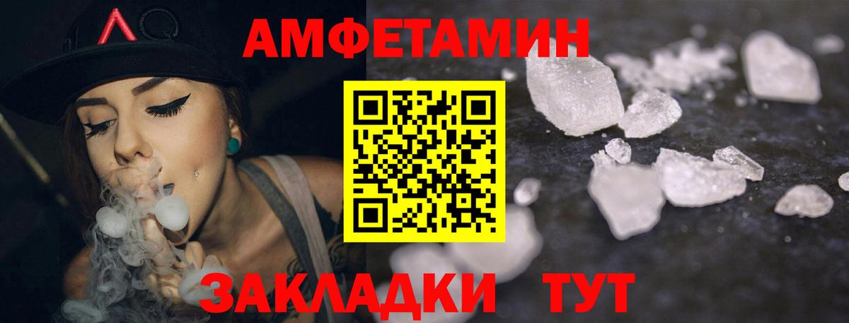 Амфетамин Розовый Екатеринбург