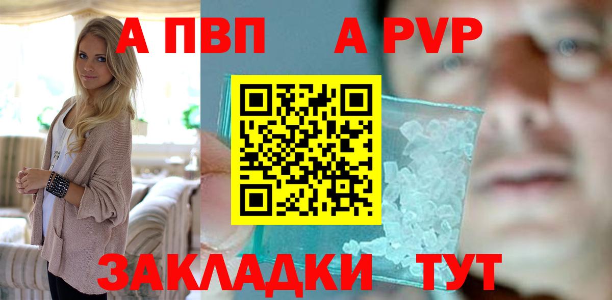 Alfa_PVP кристаллы  Alpha-PVP СК  Альфа ПВП Crystall  Екатеринбург  Вход с VPN 