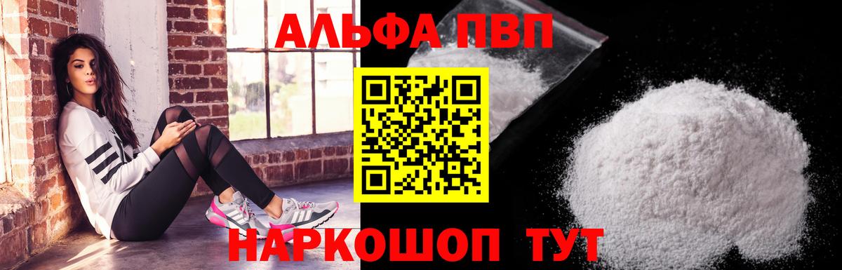 Alpha-PVP крисы CK Екатеринбург