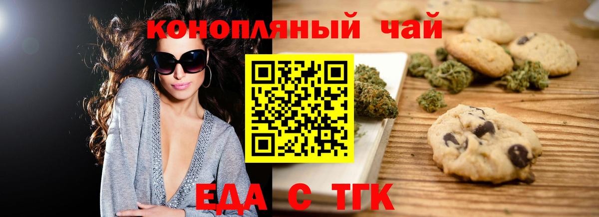 Canna-Cookies марихуана  Вход с VPN  Екатеринбург 