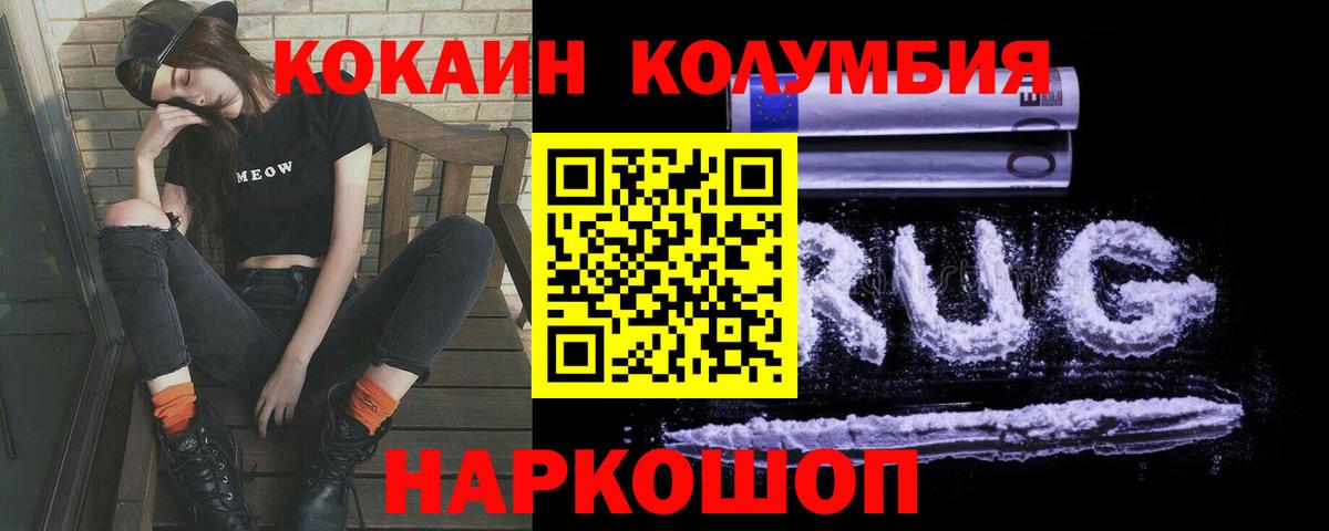 Екатеринбург  Кокаин  Вход с VPN  COCAIN Перу  КОКАИН Колумбийский 