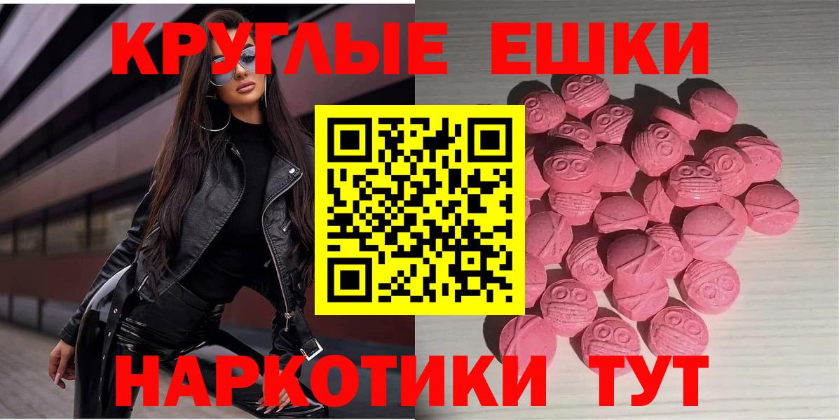 ЭКСТАЗИ Дубай  ЭКСТАЗИ  Екатеринбург  ЭКСТАЗИ 250 мг  Вход с VPN 
