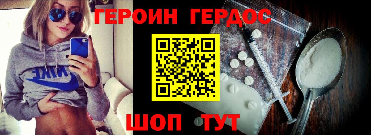 Екатеринбург  Героин VHQ  Вход с VPN 