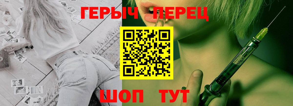 Героин гречка Екатеринбург