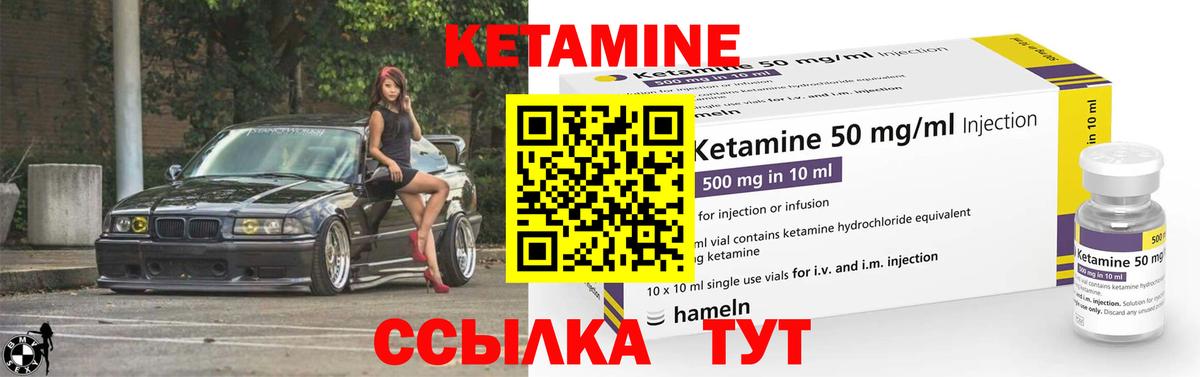 КЕТАМИН VHQ  КЕТАМИН ketamine  маркетплейс клад  Вход с VPN  Екатеринбург 
