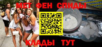 спиды Кумертау