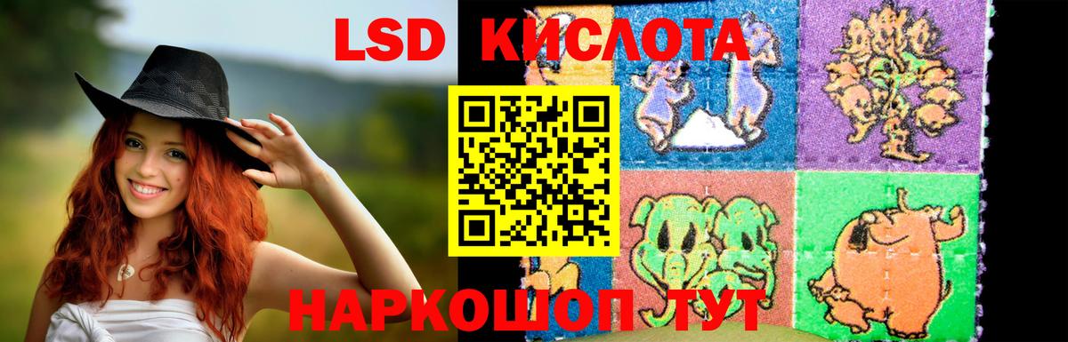 LSD-25 экстази кислота  Вход с VPN  LSD-25 экстази  LSD-25 экстази ecstasy  Екатеринбург 