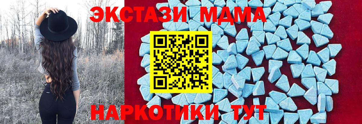 MDMA кристаллы Екатеринбург