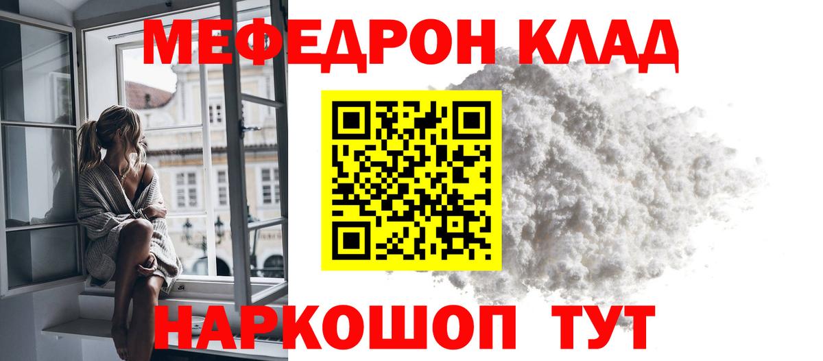Меф  Екатеринбург