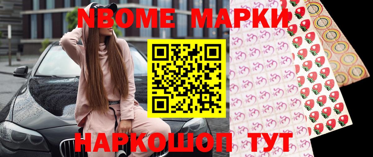 Наркотические марки 1,8мг  Наркотические марки  Екатеринбург  Вход с VPN 