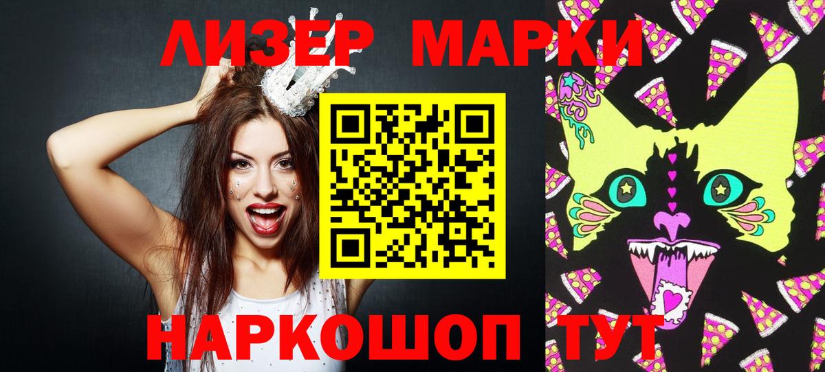 Марки NBOMe 1,5мг Екатеринбург