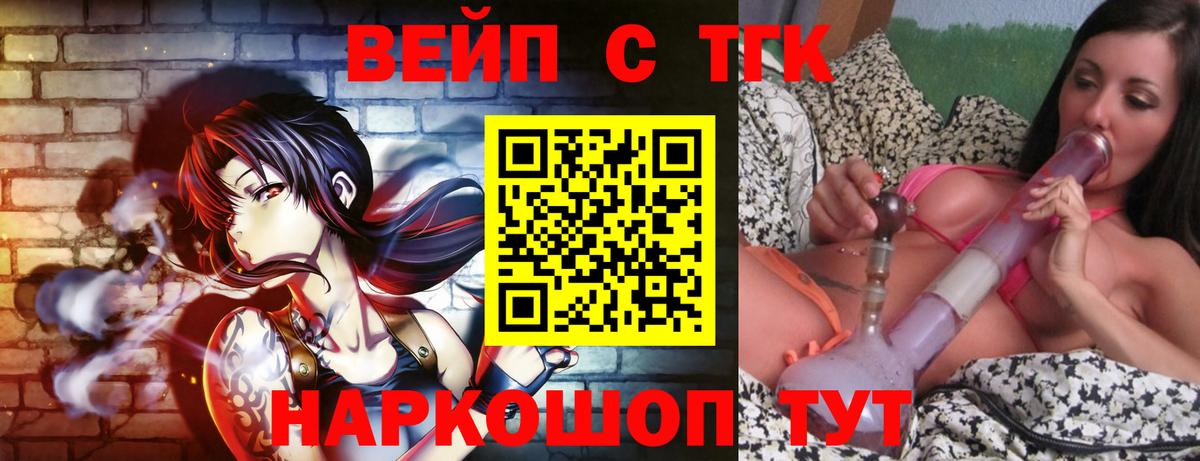 ТГК концентрат Екатеринбург
