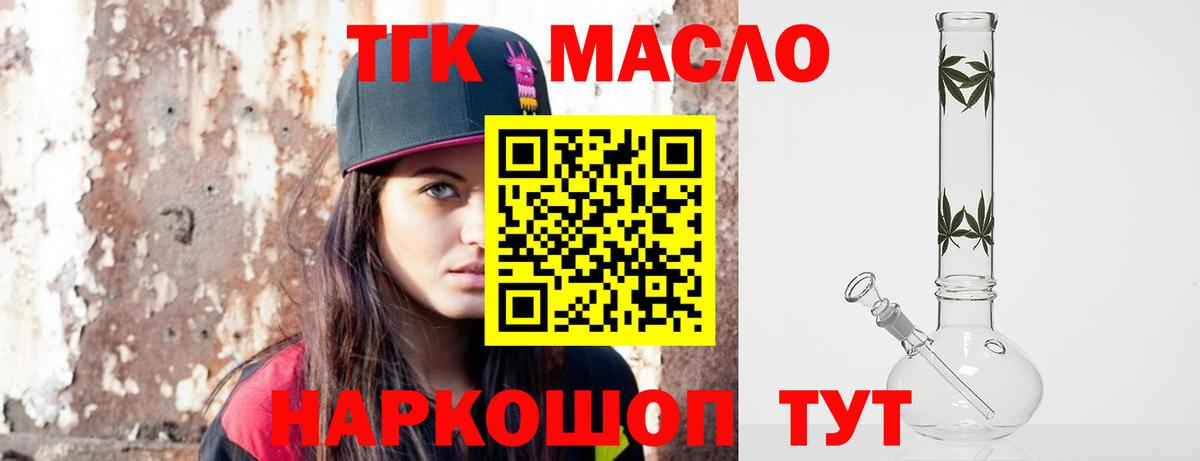 Екатеринбург  ТГК вейп с тгк  Вход с VPN 