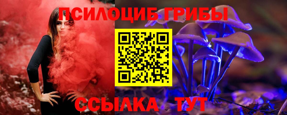 Галлюциногенные грибы ЛСД Екатеринбург