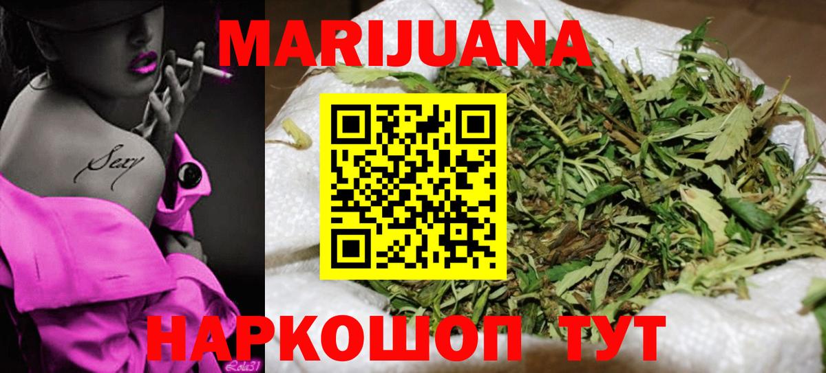 Шишки марихуана AK-47  Марихуана THC 21%  Вход с VPN  Екатеринбург 